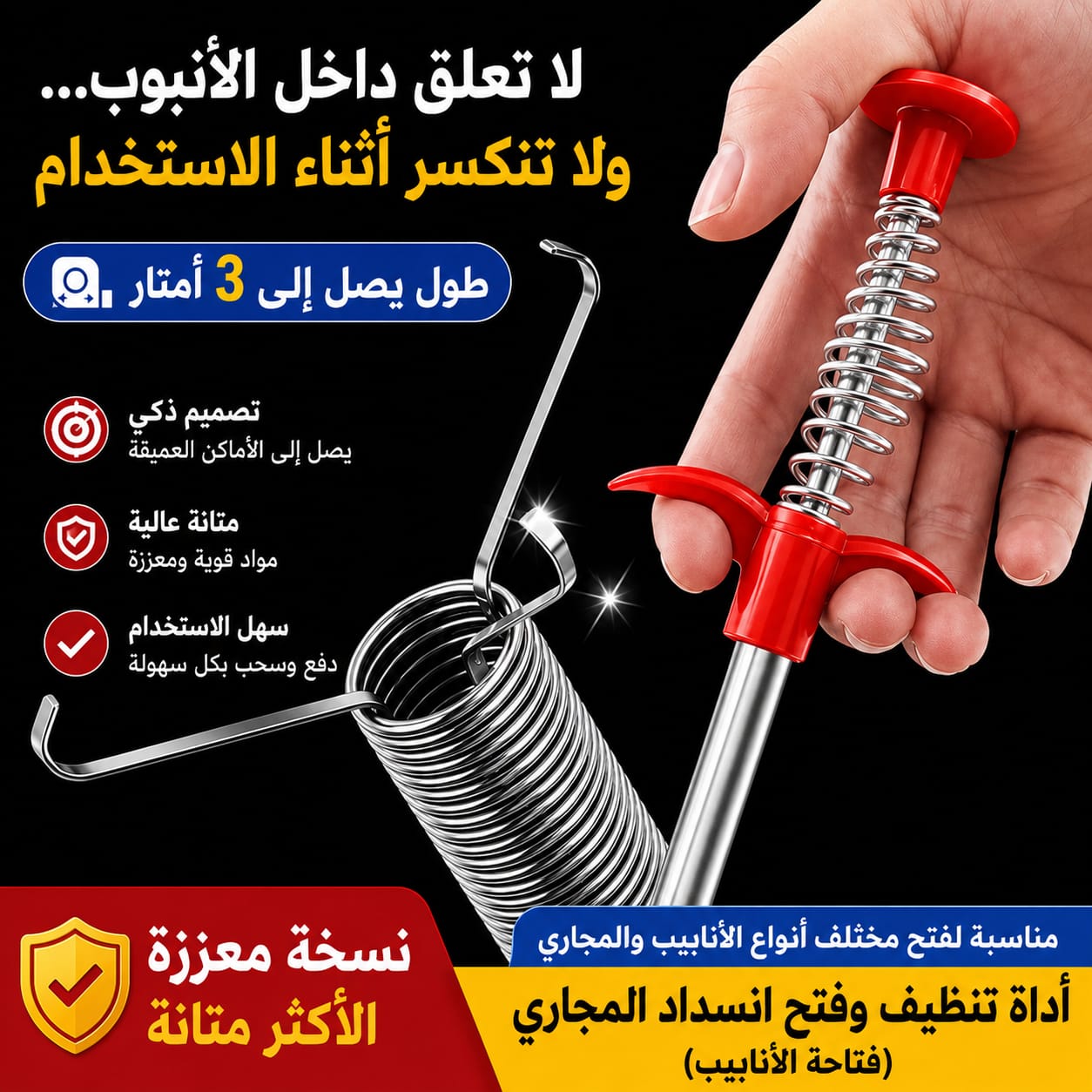 حل عملي للاستخدام مصارف المنزل